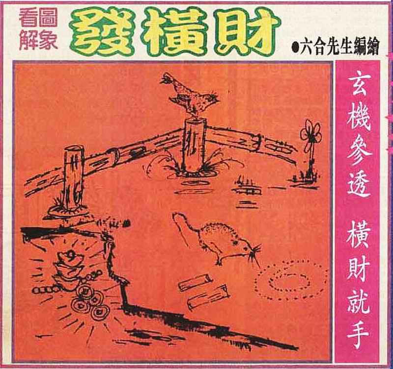 037期大财经发财图[图]