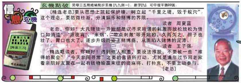 037期精选信箱[图]