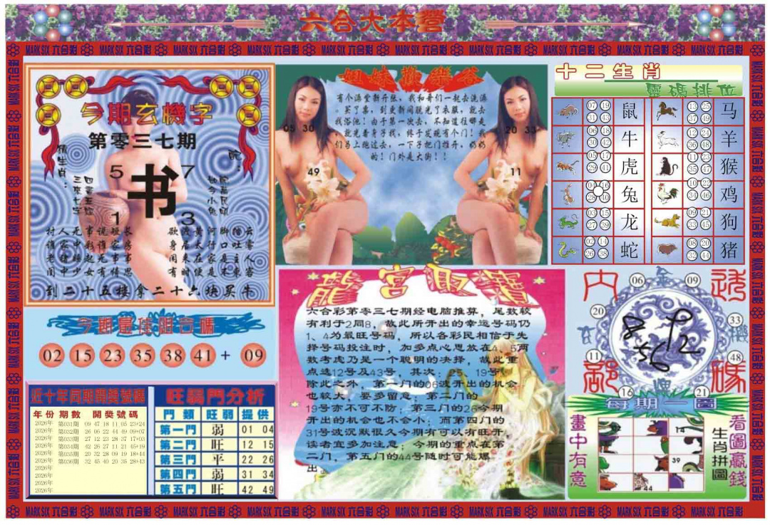 037期大本营[图]