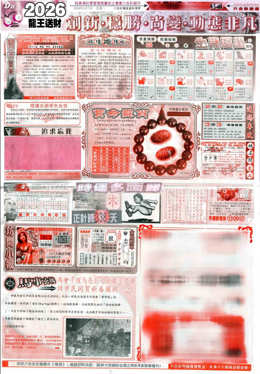 037期新六合精选D[图]