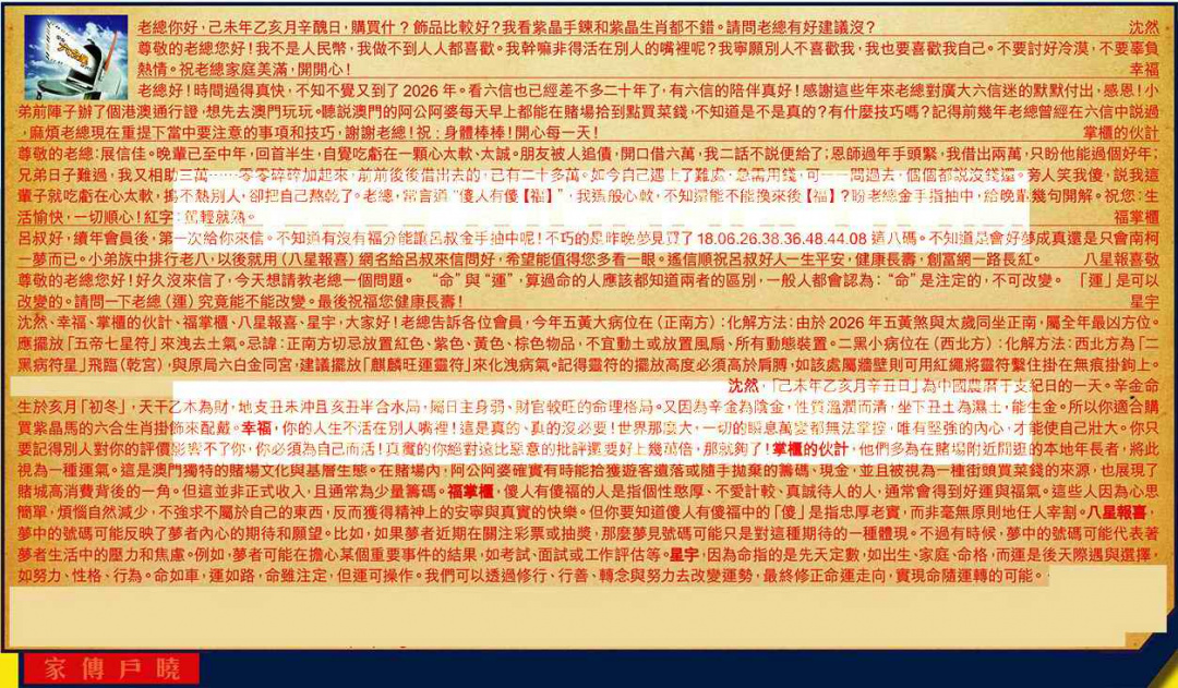 037期六合皇信箱[图]